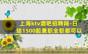 泰安酒吧招聘