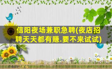 日喀则酒吧招聘