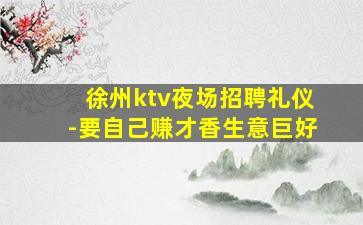 张家界KTV招聘